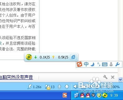 笔记本电脑没有声音？故障排查与解决指南